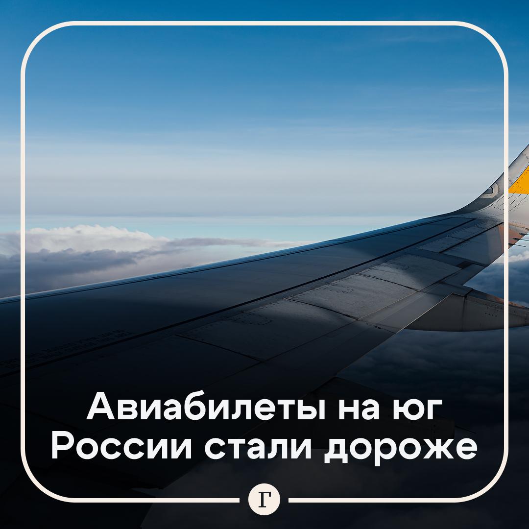 Авиабилеты на юг России подорожали до 85%. К началу лета особенно выросли цены на направления в Сочи и Минеральные Воды — в среднем на 30% всего за месяц, сообщили в Ассоциации туроператоров. По некоторым маршрутам рост оказался ещё ощутимее. Проголосуйте такой реакцией за снижение цен