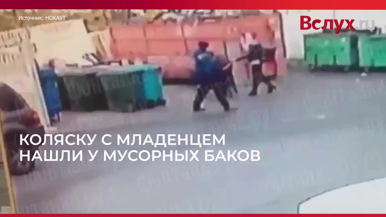 В Петербурге задержана женщина, оставившая младенца у мусорки
