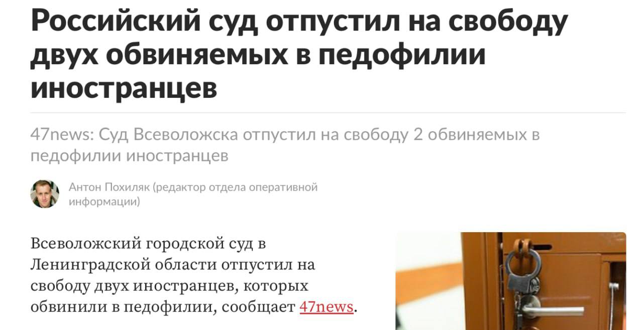 Суд в Ленобласти отпустил на свободу педофилов из азербайджана и Узбекистана В начале августа СК предъявил обвинение 23 летнему азеру за интимную связь с двумя 15 летними школьницами Но во Всеволожском суде посчитали что следователи не представили достаточных доказательств поэтому обвиняемого можно не заключать под стражу и отправил педофила под домашний арест Спустя несколько дней полиция задержала 26 летнего таксиста из Узбекистана Его обвиняют в том что он заманил школьницу в машину и пытался ее изнасиловать но она смогла вырваться Суд и здесь решил что за решеткой мигранту делать нечего и назначил ему запрет определенных действий Узбек не стал ждать собрал вещички и уехал на родину в солнечный Узбекистан