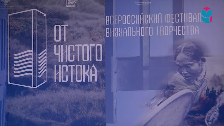 В Самаре завершился XVIII фестиваль художественного творчества инвалидов по зрению, посвященный Пушкину