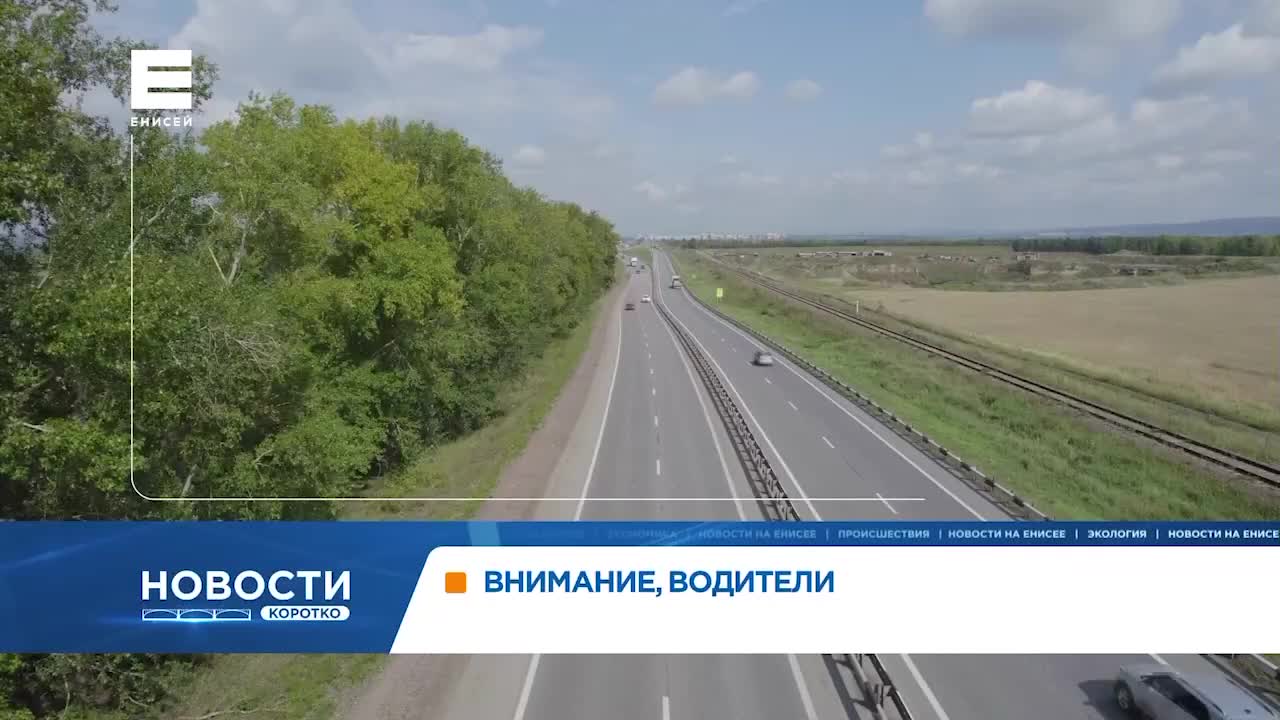 Ограничения на дорогах и отмена поездов в связи с работами и погодными условиями