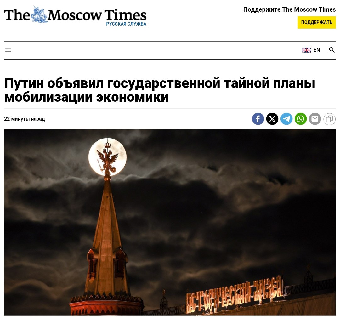 Планы экономической мобилизации стали гостайной Путин подписал указ, относящий к гостайне «сведения о политике в сфере мобилизационной подготовки и мобилизации» в экономической сфере. Эксперты связывают эти изменения с подготовкой экономики к длительному военному противостоянию и возможному расширению конфликта. Крем - Наш VPN