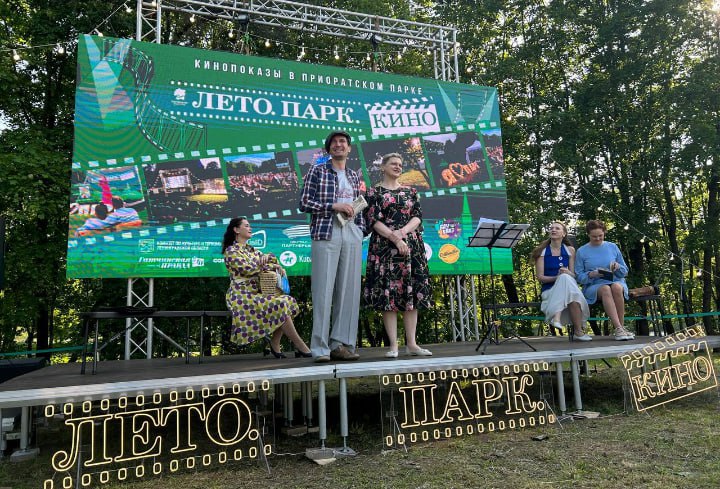 В Приоратском парке Гатчины прошло открытие фестиваля «Лето.Парк.Кино» Накануне, 14 июня, в Гатчине в Приоратском парке прошло открытие фестиваля «Лето.Парк.Кино». Гостям праздника артисты местного ТЮЗа представили лирическую постановку с ожившими образами и мелодиями из прошлых десятилетий. Также на территории парка расположилась фотозона ретроавтомобилей. Финалом открытия стал показ фильма «Любовь Советского Союза». Напомним, что фестиваль продлится все лето. Отечественные фильмы, а также советские кинокартины и знакомые всем мультфильмы можно будет увидеть до конца августа по субботам. Online47 — Всё о Ленобласти и не только