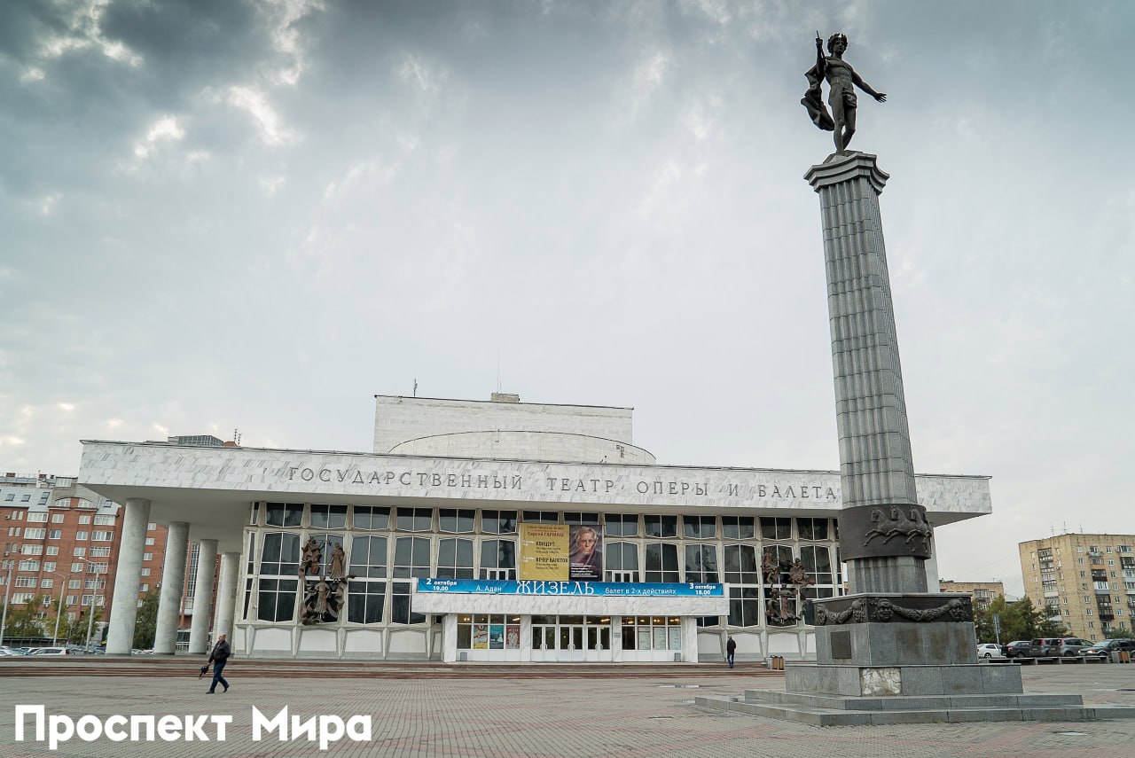 В Красноярске на капремонт театра оперы и балета выделят 4 миллиарда Информация появилась в пояснительной записке к проекту бюджета края на ближайшие три года Так в следующем году театру оперы и балета планируют выделить 200 млн рублей в 2027 2 млрд в 2028 2 5 млрд рублей Изначально в театре хотели выполнить реконструкцию но от планов отказались В министерстве культуры края ПМ говорили что решить все задачи можно при проведении капремонта В марте этого года театр заключил контракт с Красноярскгражданпроектом Фирма согласилась разработать проект капремонта за 82 млн рублей Судя по документам в театре оперы и балета планируют обновить стены и другие конструкции установить новое оборудование заменить кресла и занавес а также украсить подсветкой само здание prmira news