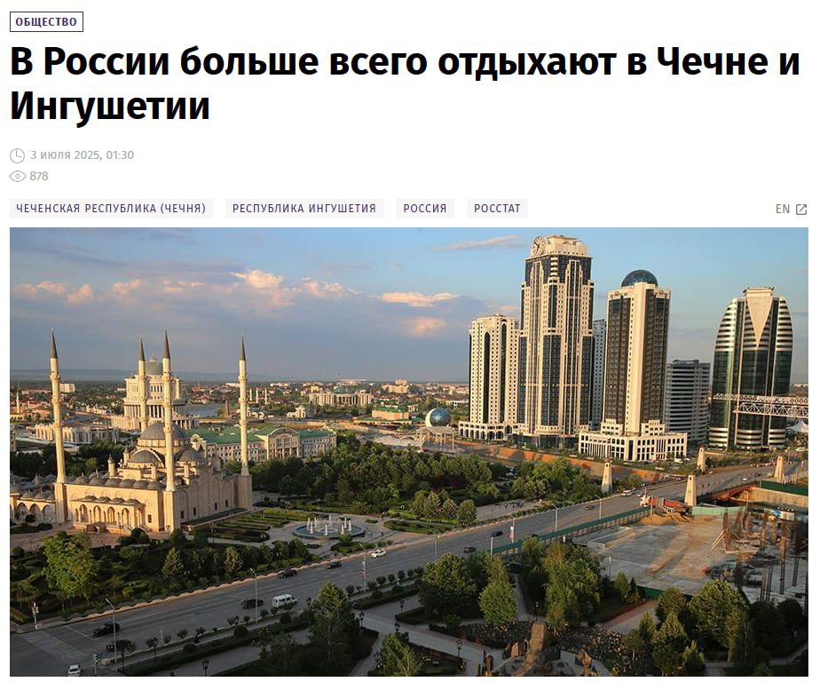 Чечня — лидер по дотациям: 79% бюджета — из госказны, на каждого жителя — 95 тысяч рублей в год.   При этом чеченцы больше всех в стране отдыхают и спят — почти 6 и более 10 часов в сутки    Прямой эфир