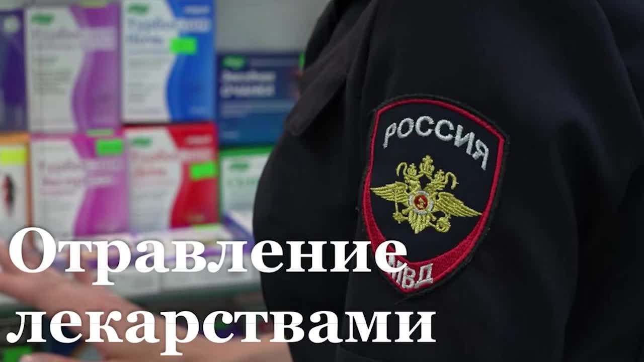 В Луганске пятеро человек отравились рецептурным препаратом