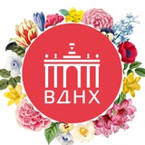 ВДНХ