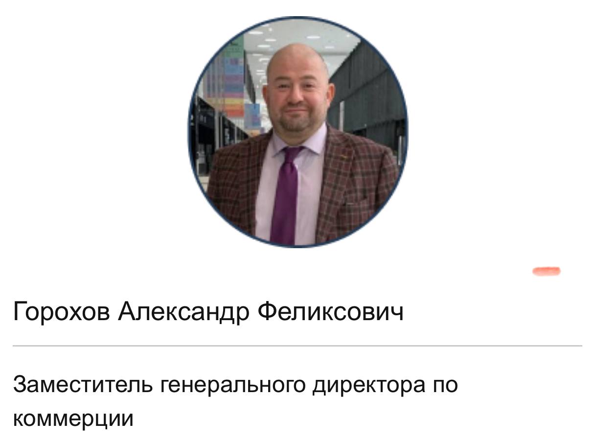 Коммерция подвела Задержан заместитель директора петербургского Экспофорума На фото заместитель директора выставочной компании Экспофорум Интернэшнл Александр Горохов Кстати заместитель он по коммерции и именно один из ее аспектов и привлек внимание силовиков Следствие полагает что в прошлом году Горохов заключил фиктивные договоры с тремя не чужими для него юридическими лицами на монтаж демонтаж рекламных конструкций которые на самом деле не проводился Так из бюджета организации утекло свыше 30 млн рублей Напомним что принадлежащее структурам Газпрома ООО Экспофорум Интернэшнл управляет основной выставочной площадкой Петербурга Конгрессно выставочным центром Экспофорум Выручка компании за прошлый год составила 4 1 млрд рублей итоговая чистая прибыль 64 5 миллиона Лиса Basilio Вы всегда можете конфиденциально поделиться с нами дополнительной информацией и связаться с администрацией канала в нашем чат боте Lisa news