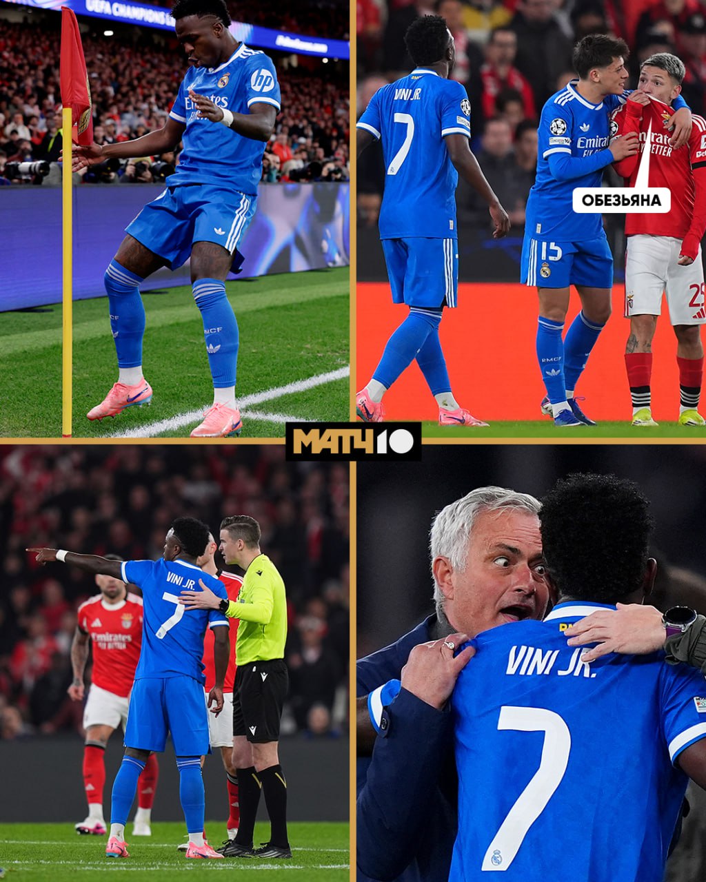 Виниcиус отпраздновал гол у флажка А после пожаловался арбитру на расистские оскорбления со стороны Престианни Из за этого матч остановили Футболиста долго успокаивали даже Жозе подключился Получилось и хорошо Match TV