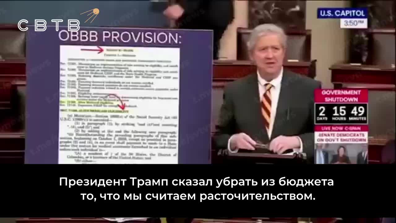 Сенатор Джон Кеннеди критикует бюджетные статьи администрации Байдена