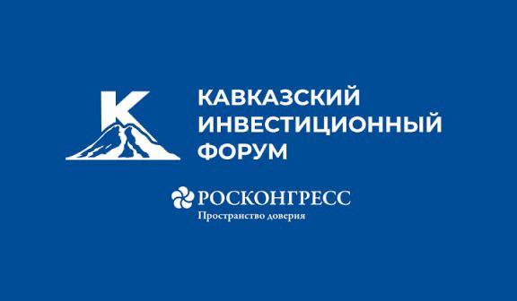 Сегодня Кавказский инвестиционный форум объявил старт III Всероссийской инвестиционной премии Вершина Заявки на участие принимаются до 1 марта а имена лауреатов будут объявлены на КИФ 2026 который пройдёт 17 19 мая в Минеральных Водах Премия учреждена для поощрения значимых инвестиционных проектов выдающихся компаний и лидеров которые вносят вклад в развитие экономики и раскрытие потенциала российских регионов Вершина одно из центральных событий форума традиционно привлекающее внимание предпринимателей и инвесторов со всей страны В прошлом году на участие было подано 266 заявок из 49 регионов России Ингушетия ежегодно участвует в КИФ Приглашаю предпринимателей инвесторов и руководителей проектов Ингушетии принять участие в премии Вершина Это отличная возможность заявить о себе на федеральном уровне получить экспертную оценку и привлечь внимание к своим проектам Подписывайтесь на мой канал в МАХ