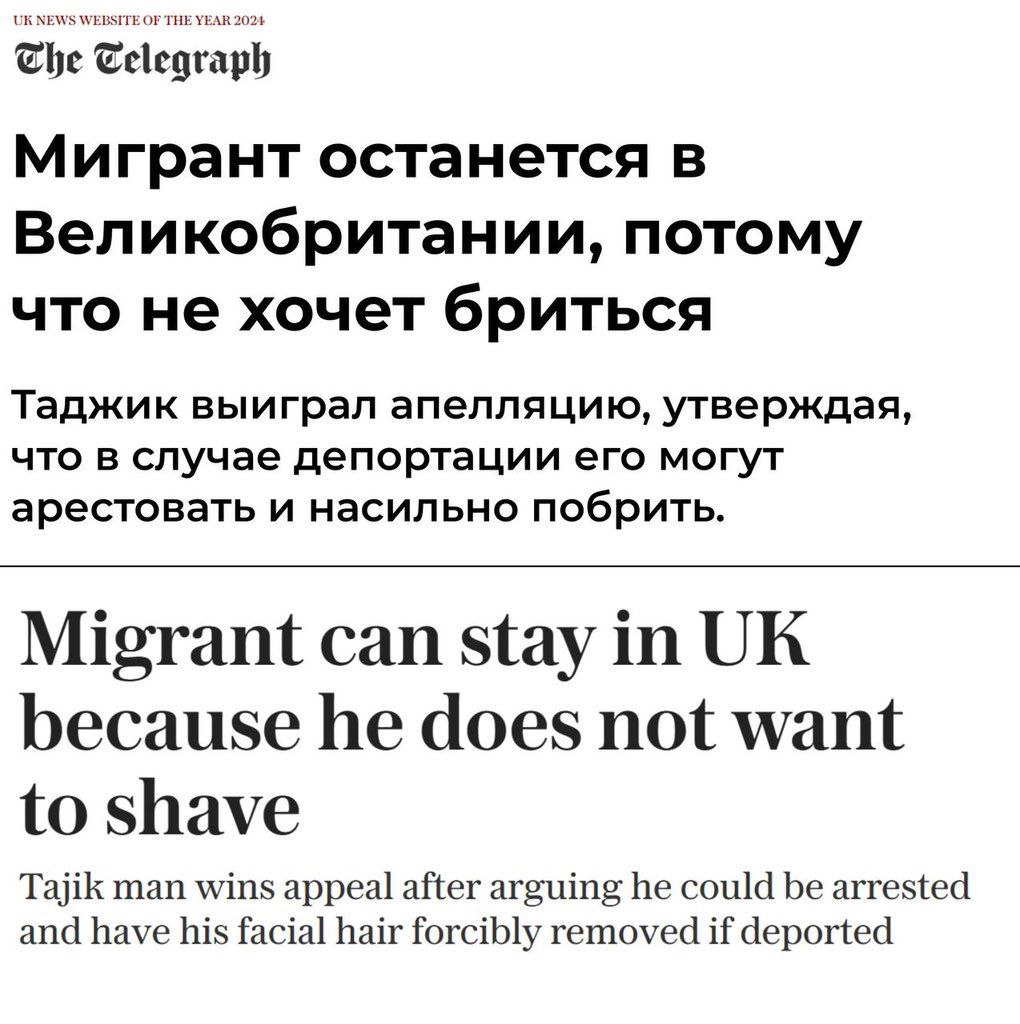 Таджикский мигрант, находящийся в Великобритании нелегально, избежал депортации из-за опасений, что на родине его могут принудить сбрить бороду.
