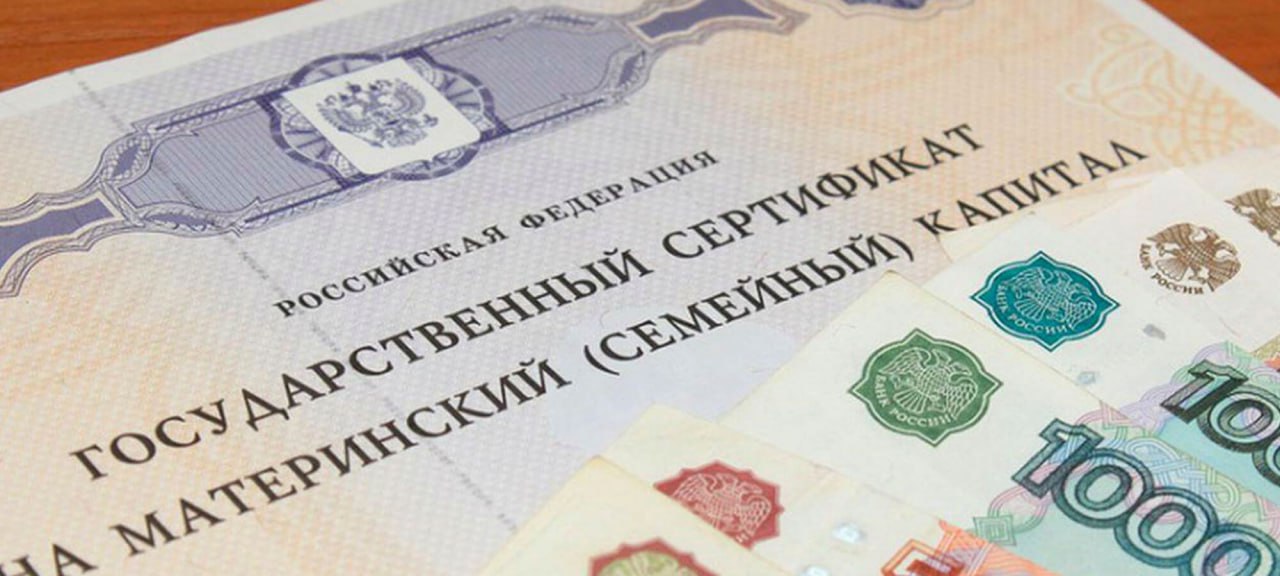 Сроки рассмотрения заявлений на выдачу сертификата на маткапитал стали короче  Теперь максимальный срок рассмотрения заявлений на выдачу сертификата  на детей рожденных до 2025 года  составляет всего 5 рабочих дней, а заявления на распоряжение средствами – не более 12 рабочих дней, сообщили в Отделении Соцфонда России по ДНР.    С начала 2025 года более 4,8 тыс. семей из ДНР направили средства из материнского капитала на улучшение жилищных условий, образование детей, ежемесячную выплату на детей до 3 лет, накопительную пенсию матери, социальную адаптацию детей с инвалидностью.