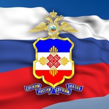 Аватар Телеграм канала: МВД12