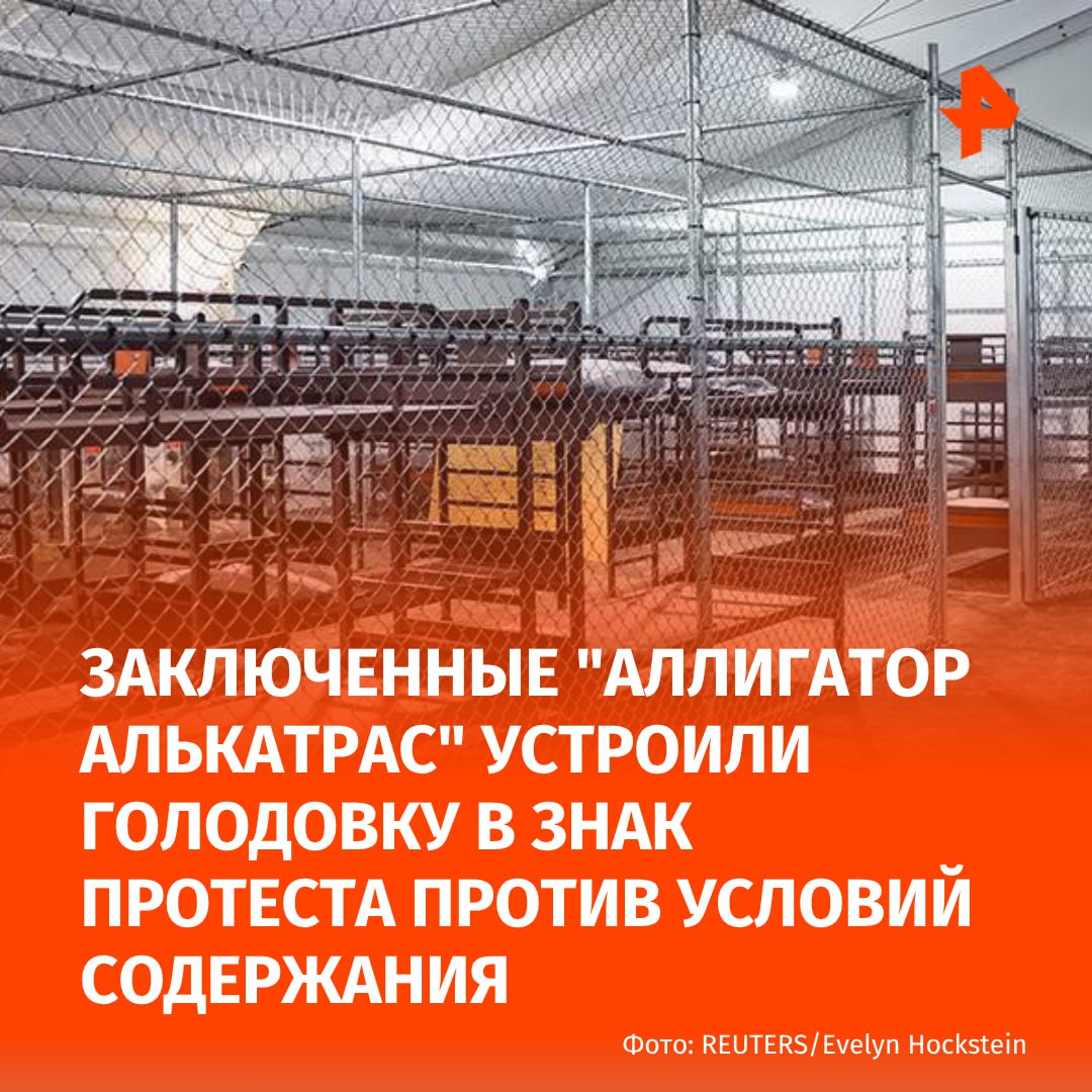 Заключенные иммиграционной тюрьмы "Аллигатор Алькатрас" голодают уже 10 дней в знак протеста против "бесчеловечных" условий содержания. Об этом пишет NBC News.  Одного из заключённых госпитализировали во время забастовки, но он продолжает отказываться от еды. Его жена рассказала изданию, что боится за здоровье мужа. Она также опасается, что тот может умереть в заключении или быть депортирован обратно на Кубу в одиночестве. В записанном телефонном звонке из тюрьмы заключённый умолял о помощи.   Лидеры Демократической партии провели экстренное собрание в Коконат-Гроув, требуя реформ и подотчетности.  "Люди не получают еды, гигиены и медицинской помощи. Эти условия не соответствуют стандартам и наносят непоправимый вред", — сказал один из выступающих.  Правозащитные организации подали иски в суд, утверждая, что заключённым не предоставили доступа к адвокатам.      МАХ  Отправить новость