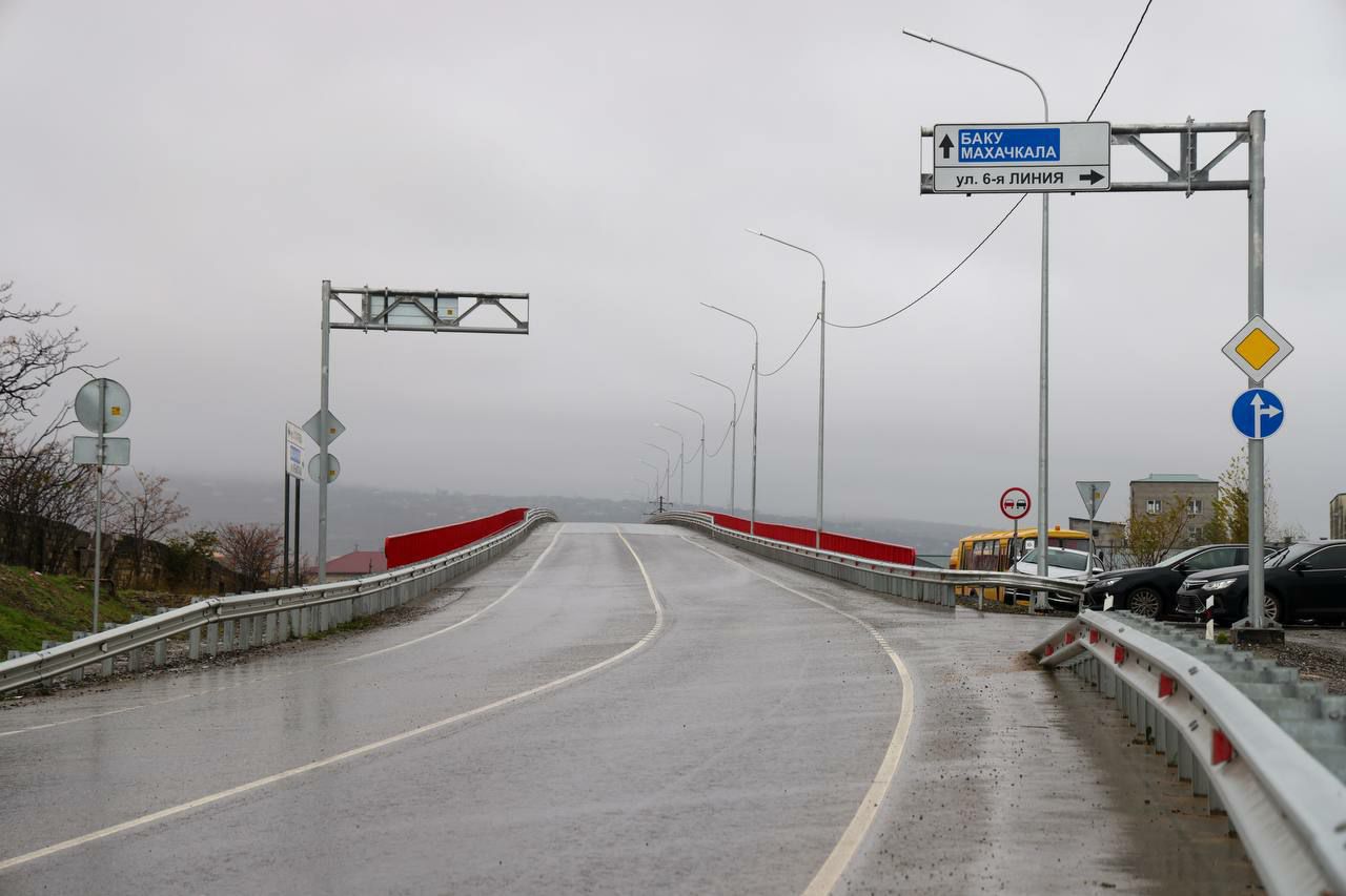 Новая объездная дорога протяженностью 3,7 км открылась в Дербенте. Она соединяет федеральную трассу с городской набережной, включая мост через Самур-Дербентский канал.  Дорога разгрузит город и федеральную трассу, а также сократит путь к туристическим местам.  Сергей Меликов, открывая дорогу, заявил о важности развития дорожной инфраструктуры и анонсировал строительство федеральной трассы в обход Дербента и Дагестанских Огней.  Лучшие строители новой дороги получили государственные награды.