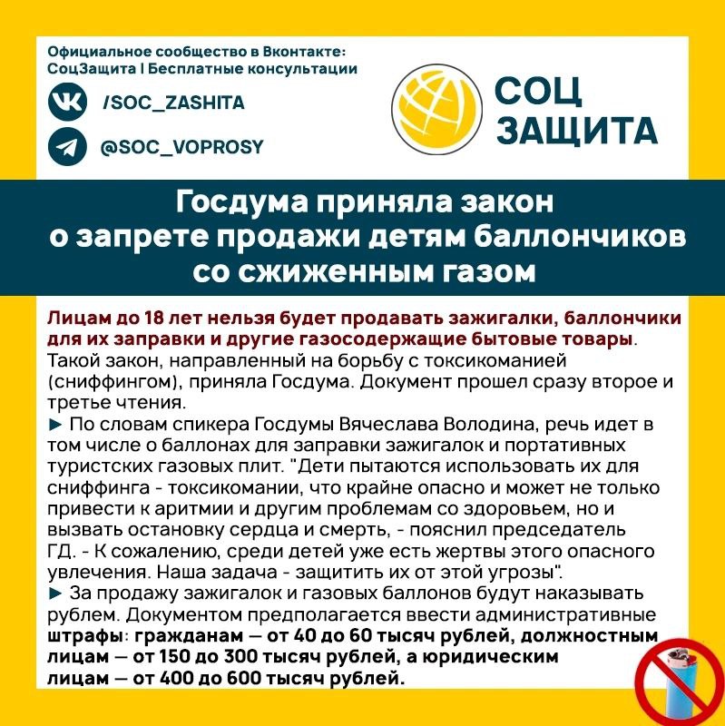 Госдума приняла закон о запрете продажи детям баллончиков со сжиженным газом.  1  2  3  4  5  6  7   - подписаться на канал. Спасибо за ваши реакции и репосты!