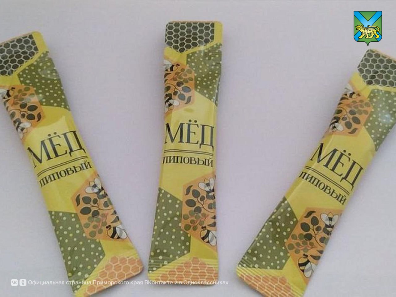 Мёд в индивидуальной упаковке начали производить в Приморье Стики весом 1 2 грамм создали в Анучино на сельскохозяйственном потребительском перерабатывающем кооперативе Медовое Приморье Новое оборудование для этого было закуплено и установлено при поддержке министерства сельского хозяйства края и содействии агентства по развитию пчеловодства Такой вид фасовки в первую очередь предназначен для приморских школьников и студентов колледжей Читайте новости первыми в нашем канале в Max