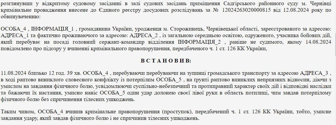 ТЦКашникам-полицаям можно делать все в ходе Земобилизации.  Суд оштрафовал сотрудника ТЦК на 850 грн за избиение мужчины во время попытки вручения повестки.  Об этом говорится в приговоре Садгорского районного суда Черновцов.  Сообщается, что сотрудник ТЦК при попытке вручить повестку вступил в словесный спор с потерпевшим, после чего ударил ладонью по затылку мужчины.   Обвиняемый свою вину признал полностью. Суд признал сотрудника ТЦК виновным в совершении уголовного нарушения и назначил наказание в 850 гривен штрафа.  Такой штраф показывает, что у них карт-бланш