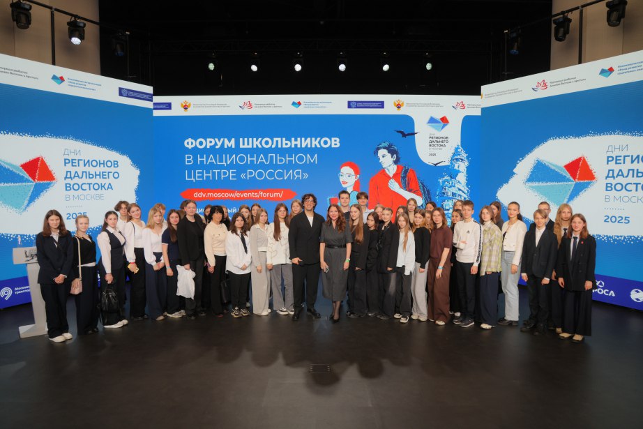 В Москве завершился Форум школьников в Национальном центре Россия Девять дней старшеклассники Центрального федерального округа знакомились с Дальним Востоком и в частности с Хабаровским краем Участникам рассказали о вузах и колледжах региона карьерных возможностях программах поддержки и льготах для переезжающих В работе форума участвовали представители ДВГУПС и Комсомольского на Амуре госуниверситета Сейчас в округе насчитывается 15 высших учебных заведений включая филиалы ведущих российских вузов На Дальнем Востоке появляются новые рабочие места и комфортная инфраструктура для учебы и жизни отметила руководитель проектного офиса по продвижению ДФО Юлия Шувалова Мы хотим чтобы молодёжь из центральных регионов видела здесь реальные перспективы Участники из Рязани признались что форум помог им определить дальнейшие цели Это отличная возможность увидеть масштаб страны и почувствовать её возможности сказала ученица девятого класса Мия Покровская Проект Дни регионов Дальнего Востока в Москве реализуется при поддержке полпредства Президента в ДФО и Минвостокразвития России Подписывайтесь на Amur Inside
