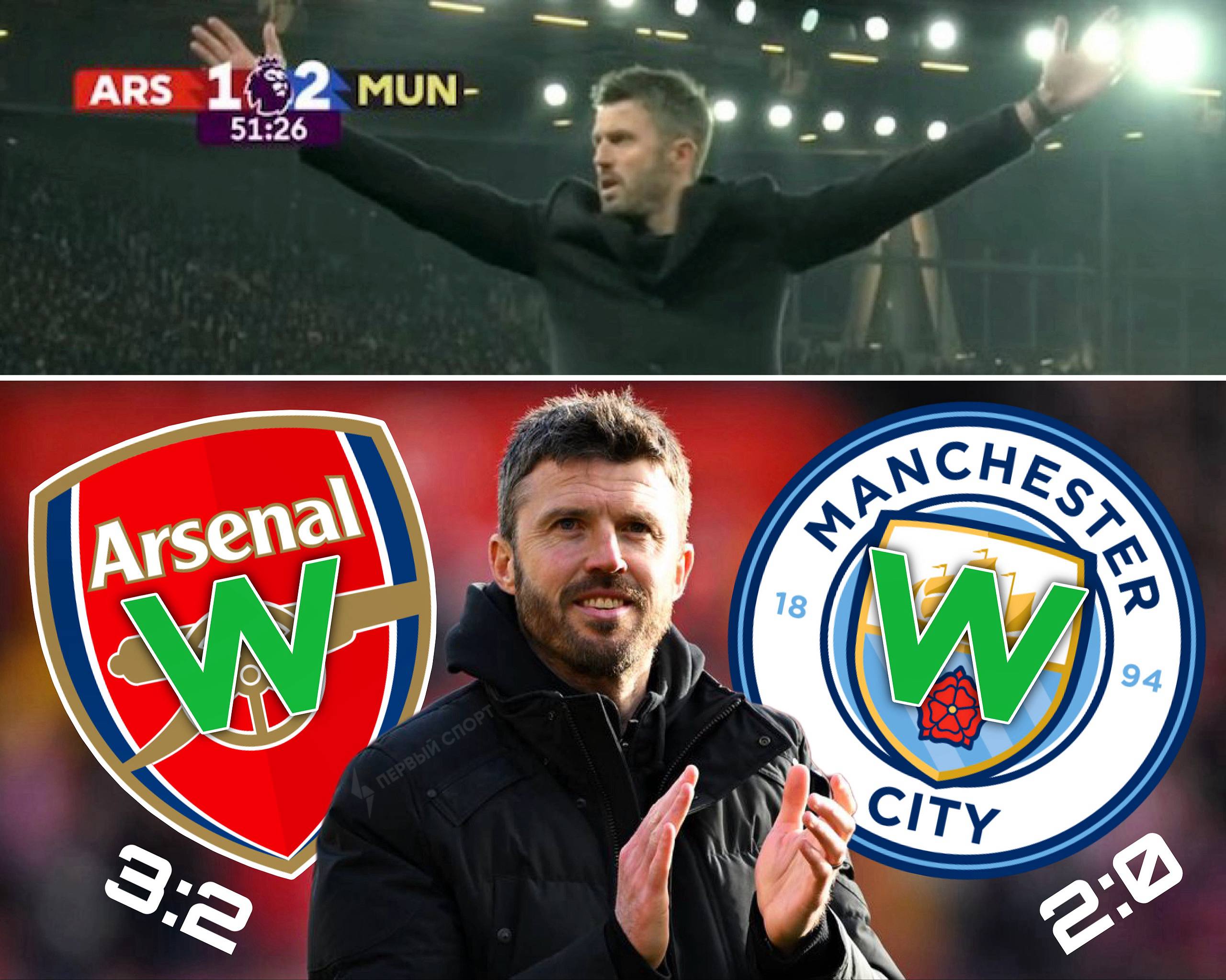 МЮ за неделю обыграл Арсенал и Ман Сити в первых двух матчах Каррика на посту главного тренера красные дьяволы набрали 6 из 6 очков с клубами из топ 2 таблицы АПЛ и поднялись в зону выхода в Лигу чемпионов WINLINE давал коэффициент 19 00 на то что Манчестер Юнайтед обыграет и Сити и Арсенал лондонцы же проиграли на Эмирейтс в официальном матче впервые за 8 5 месяцев с мая 2025 года