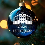 Аватар Телеграм канала: Дума | Геленджик