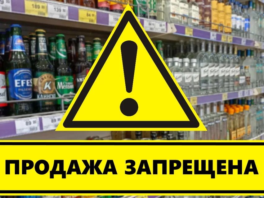 Восьмого июля, в День семьи, любви и верности, в Сахалинской области и, конечно же, и в нашем районе ограничат продажу алкоголя – такой запрет установлен законом региона. При этом кафе будут продолжать работу в обычном режиме и смогут обслуживать гостей без дополнительных ограничений. За нарушение правил торговли алкогольной продукцией предусмотрены серьезные штрафы – для должностных лиц от 20 до 40 тысяч рублей, для компаний – до 300 тысяч. Особенно строго карается продажа алкоголя несовершеннолетним: от 100 до 200 тысяч рублей для сотрудников и до полумиллиона – для компаний. Кроме того, нарушителей ждет конфискация товара. Думаем, что до такого в нашем районе не дойдет. Подписывайтесь на «Знамя труда». Сообщения, отклики, фото присылайте сюда.