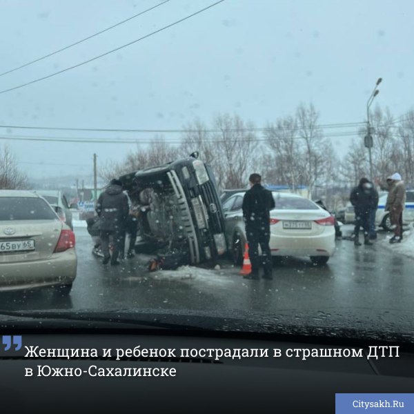 Массовое ДТП с участием трех автомобилей произошло на проспекте Мира рядом с магазином «Бубль-Гум» в Южно-Сахалинске. В результате страшного ДТП серьезные травмы получили 9-летняя девочка и женщина-водитель.