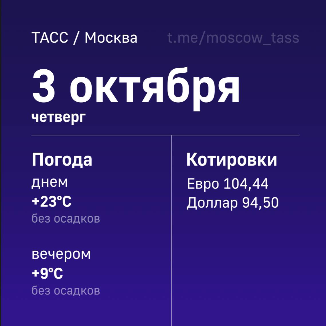 Сегодня вечером на Земле начнется магнитная буря. Она продлится до конца 4 октября, сообщил ведущий специалист центра погоды "Фобос" Михаил Леус.     / Москва