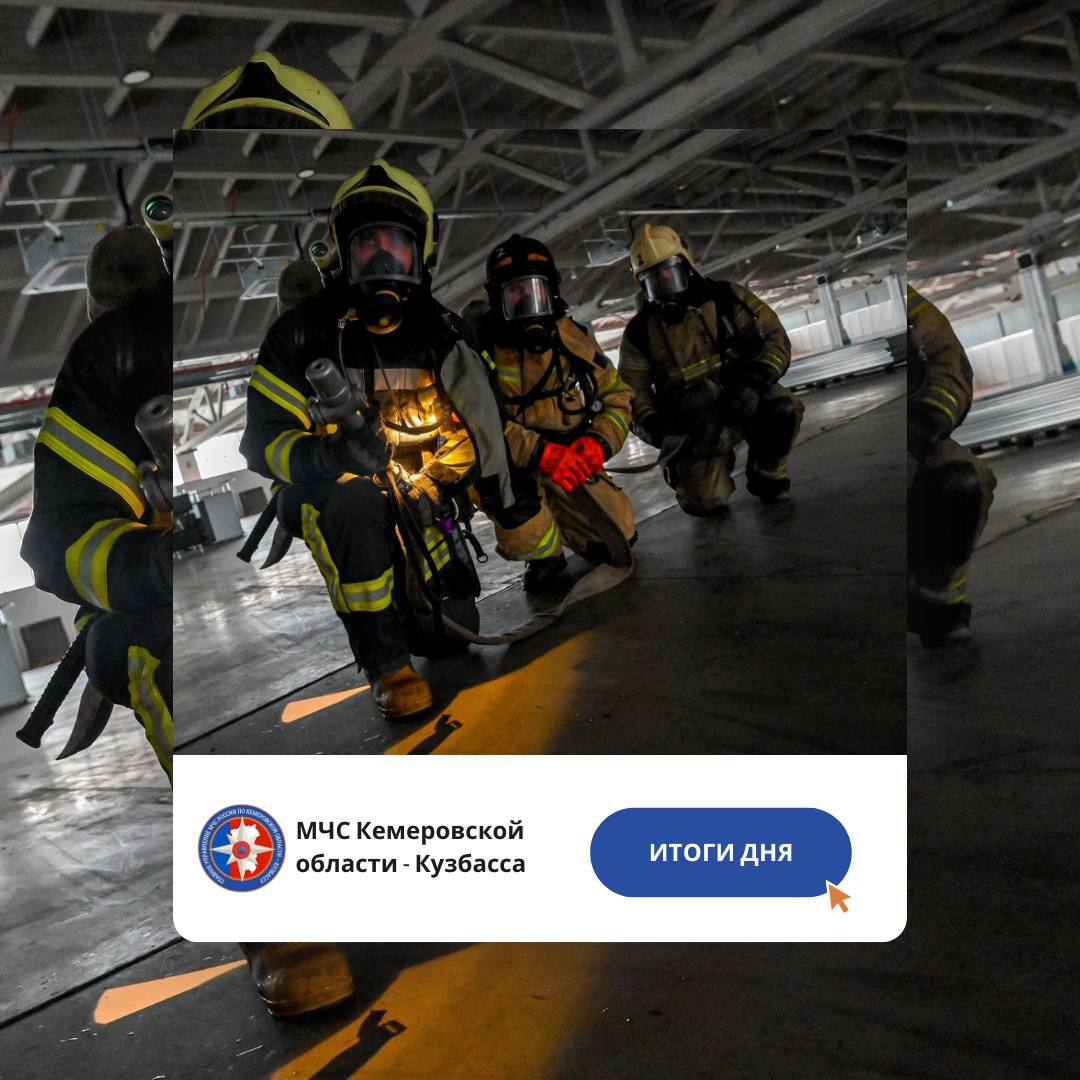 За минувшие дежурные сутки с 23 по 24 сентября пожарно спасательные подразделения Кемеровской области Кузбасса реагировали на тушение пожаров из них 6 загораний большегрузные контейнеры 5 мусор 1 Прокопьевский ГО Зенковский р н ул Туристов два неэксплуатируемых строения на 124м² Привлекались 9 человек и 3 единицы техники Новокузнецкий ГО Центральный р н ул Запорожская транспортное средство легковой автомобиль Привлекались 4 человека и 1 единица техники раз привлекались для ликвидации последствий ДТП Подписывайся на МЧС России в Telegram MAX