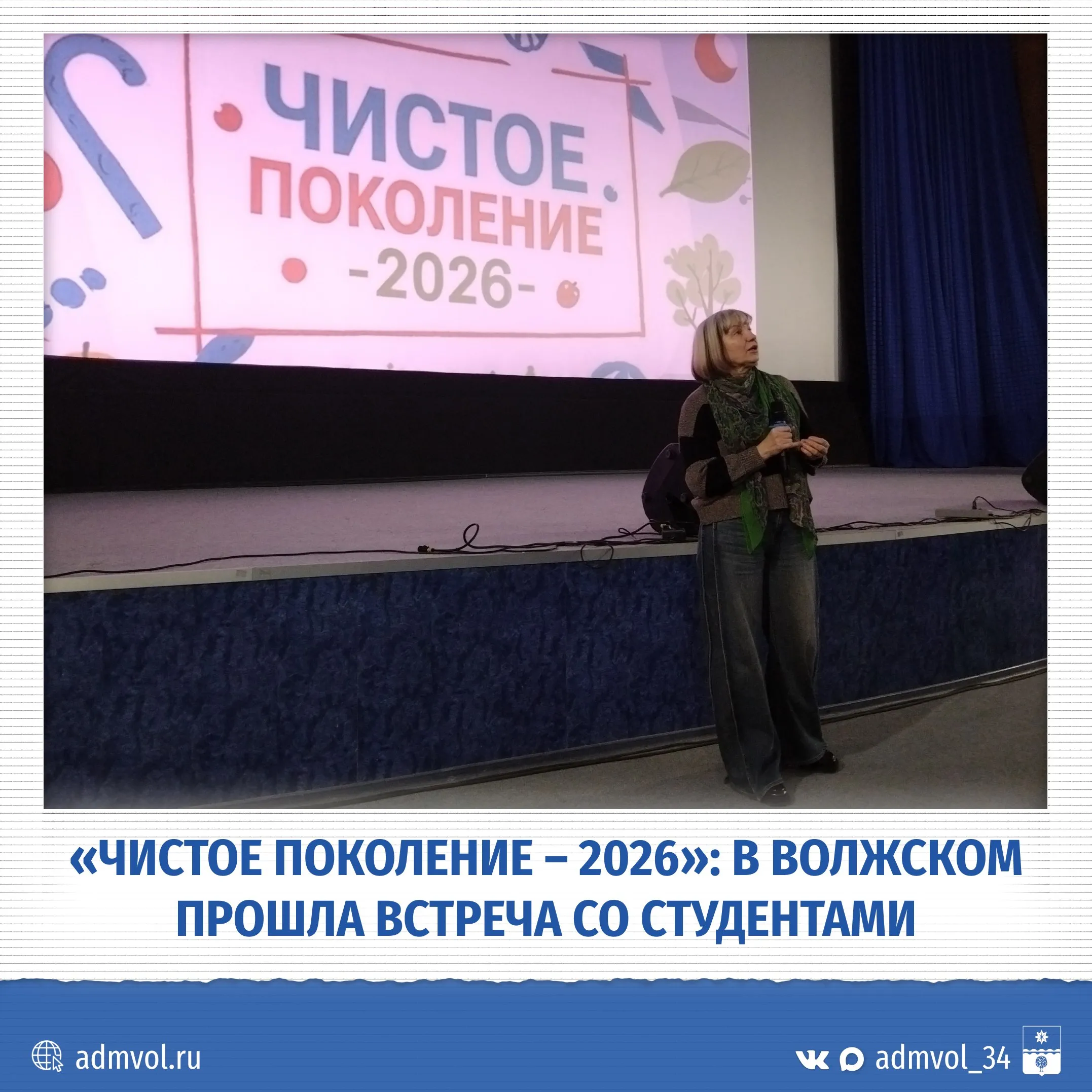 250 студентов техникумов и медколледжа собрались в центре Юность в рамках первого этапа масштабной антинаркотической операции 6 15 апреля   Специалисты наркодиспансера полиции и комиссии по делам несовершеннолетних рассказали о последствиях для психики и репродуктивного здоровья об ответственности за сбыт с 16 лет вплоть до пожизненного за употребление штраф или арест до 15 суток о схемах вовлечения подростков в преступный оборот Такие встречи проходят постоянно и со студентами и с родителями Главная цель предупредить а не наказать