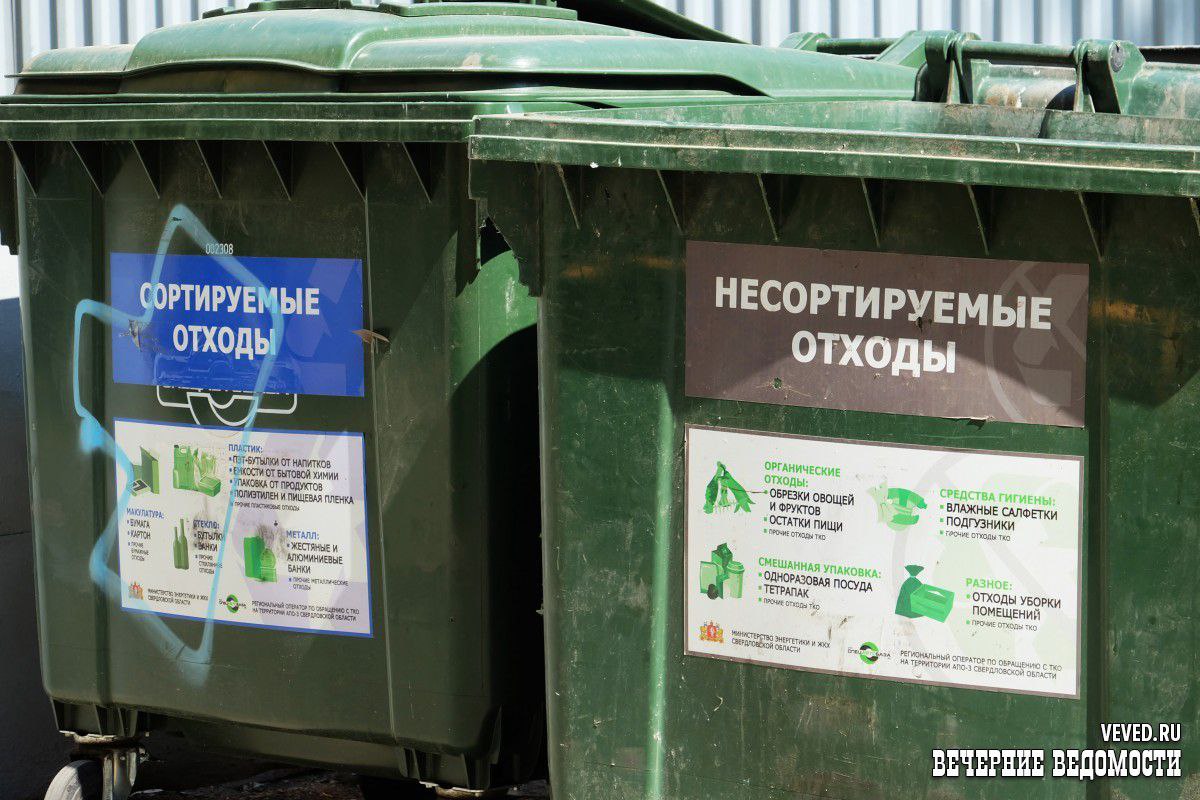 «Спецавтобаза» приостановила доставку «некорректных квитанций»  Там утверждают, что получили неверные данные от госорганов.    Напомним, по сообщениям СМИ, жители на днях получили квитанции с «лишними жильцами» и соответствующими суммами.  «Регоператор получил базу данных с частично некорректной информацией от официальных госорганов. В настоящий момент доставка некорректных квитанций клиентам, находящимся на прямых договорах со “Спецавтобазой”, приостановлена для принятия соответствующих мер»,   — говорится в сообщении на сайте «Спецавтобазы».  Там обещают в ближайшее время скорректировать в квитанциях данные о количестве проживающих. Но предупредили на всякий случай, что «в случае расхождения данных» собственнику необходимо отправить справку о зарегистрированных лицах.   Клиентам, которые произвели оплату по некорректной квитанции, пообещали перерасчёт.  Накануне ситуация вызвала возмущение горожан. Десятки екатеринбуржцев пришли в офис «Спецавтобазы» на Посадской, 3, писали журналисты Е1. Жители домов пожаловались на большие счета за вывоз мусора — по квитанциям в их квартирах оказалось больше проживающих, чем есть на самом деле.   Добавим, что некорректные данные попадают в квитанции «Спецавтобазы» не в первый раз. Так, в 2020 году жителей предупредили о техническом сбое, из-за которого в таблице с начислениями оказались «смещены по колонкам значения по количеству проживающих, объему и размеру тарифа». Правда, тогда пользователей успокоили, что «квитанции с некорректными данными пригодны для совершения платежей».  Телеграм-канал   Поддержать Подписаться Прислать новость 18+