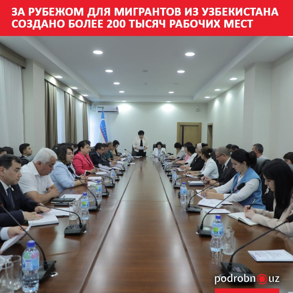 Власти Узбекистана создали на крупных зарубежных предприятиях 211 тысяч новых рабочих мест со среднемесячной заработной платой 1 5 тысячи долларов и выше podrobno uz cat obchestvo za rubezhom dlya migrantov iz uzbekistana sozdano bolee 200 tysyach rabochikh mest Telegram Instagram Facebook Читать на узбекском