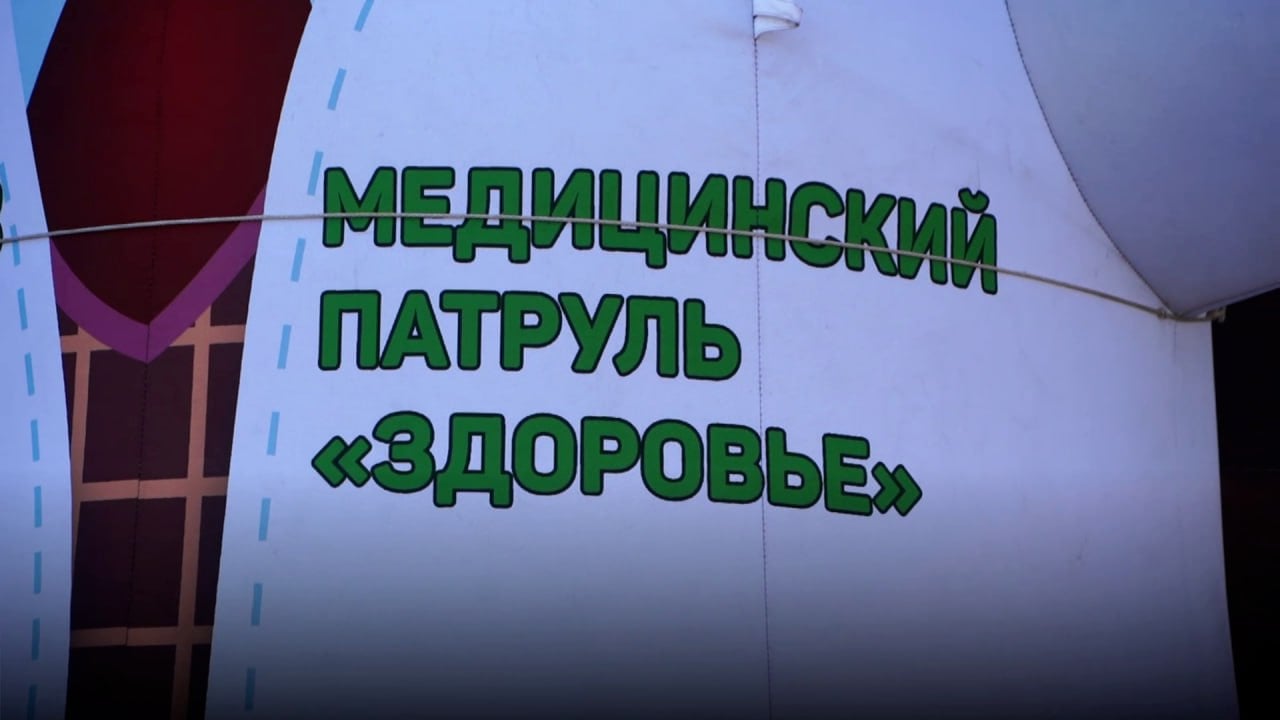 На очереди Буденновский и Петровский районы: медицинский патруль продолжает работу в Донецке С 19 по 23 мая узкопрофильные специалисты медпатруля «Здоровье» будут принимать жителей Петровского и Буденновского районов Донецка. Глава Республики Денис Пушилин опубликовал график их работы: 19, 20 и 21 мая пациентов примут в ЦГКБ №16 по ул. Багратиона 19. Записаться можно по телефону +7 949 661 16 97. 22 и 23 мая специалисты проведут прием в ГКБ №2 по ул. Донэнерго 23А. Контактный телефон +7 856 306 15 52. С 19 по 23 мая врачи будут принимать пациентов в ЦГБ №14 по адресу ул. Петровского 197. Телефон для записи +7 856 203 32 79. На прием с собой нужно взять паспорт, СНИЛС и ОМС при наличии . Скриншот: видео ТГ-канал Минздрава ДНР