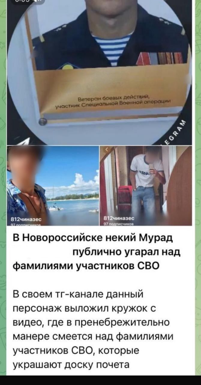 В Новороссийске возбуждено дело за насмешки над участниками СВО 17-летний подросток опубликовал видео с оскорбительными высказываниями в адрес военнослужащих. Правоохранители оперативно задержали молодого человека и доставили его в отдел полиции. Сейчас с ним проводят профилактическую беседу сотрудники ПДН и Центра по противодействию экстремизму. Возбуждено административное дело по статье о дискредитации ВС РФ штраф до 50 тыс. руб. . Также возможно привлечение по статье "Оскорбление" до 3 тыс. руб. . При обнаружении признаков экстремизма не исключено уголовное преследование. Фото: полиция Новороссийска KrasnodarMedia Прислать новость