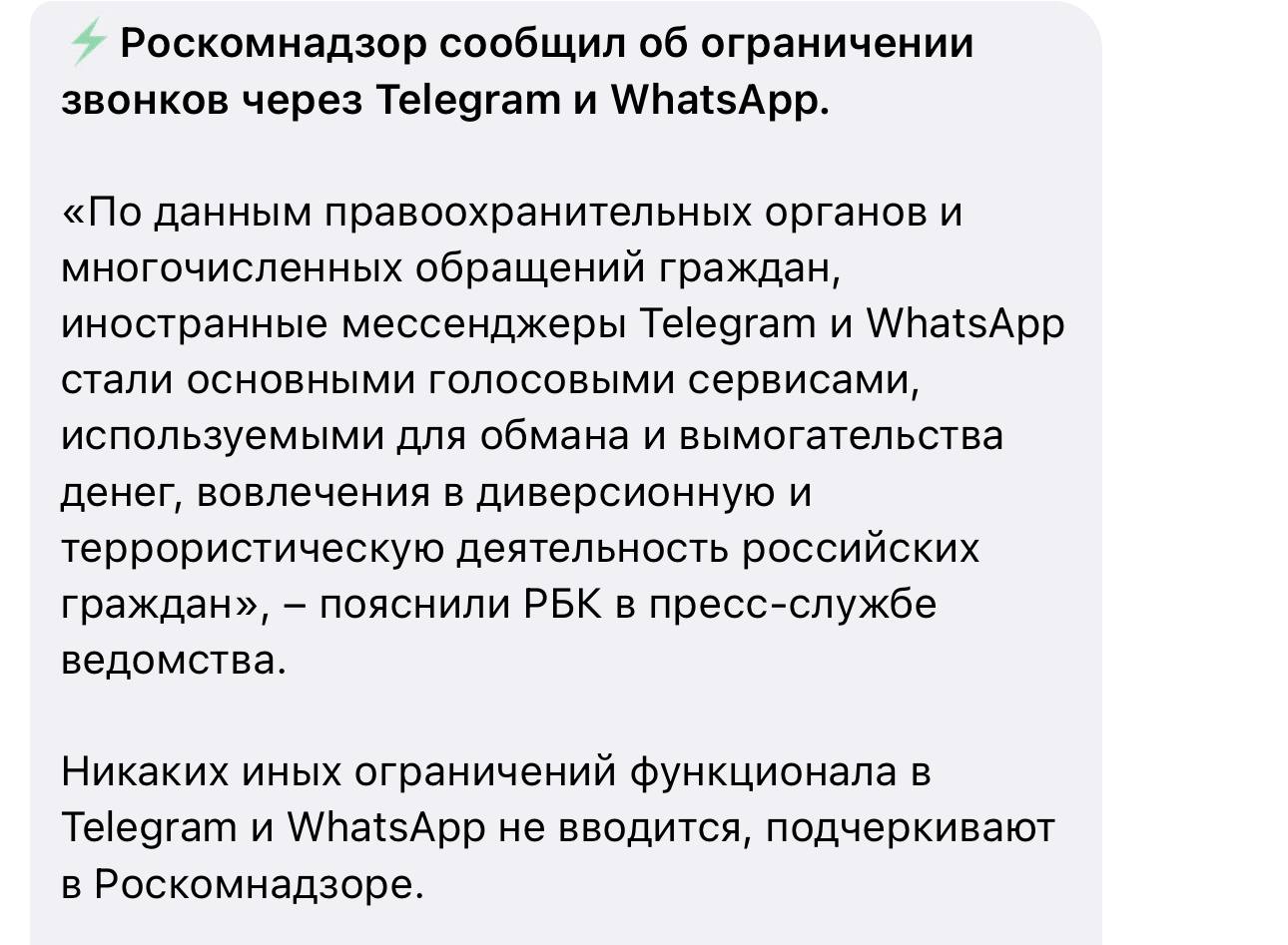 Про анус забыли  РКН официально признал, что ухудшает работу звонков в Telegram и WhatsApp. Причина — это популярные инструменты работы мошенников и создания диверсий.   Качай Google Meet или делись аналогами в комментариях.