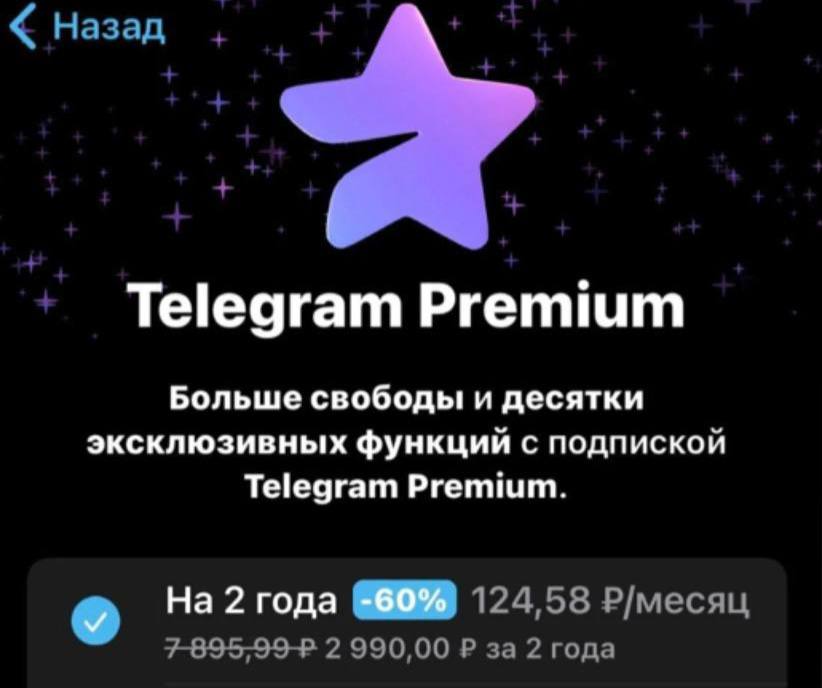 Telegram запустил Premium подписку на два года Стоимость 2 990 рублей Пока предложение доступно только пользователям из России bankser