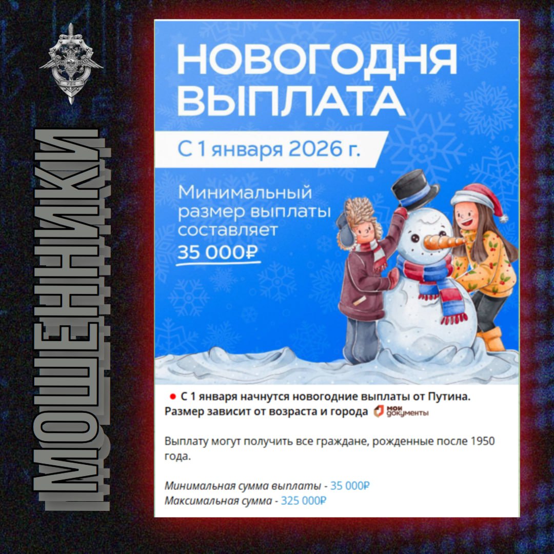Вот так выглядит рассылка мошенников пример показали в МВД Там же напомнили что узнать о всех действительно полагающихся социальных выплатах можно на Госуслугах Подписаться на РИА Новости