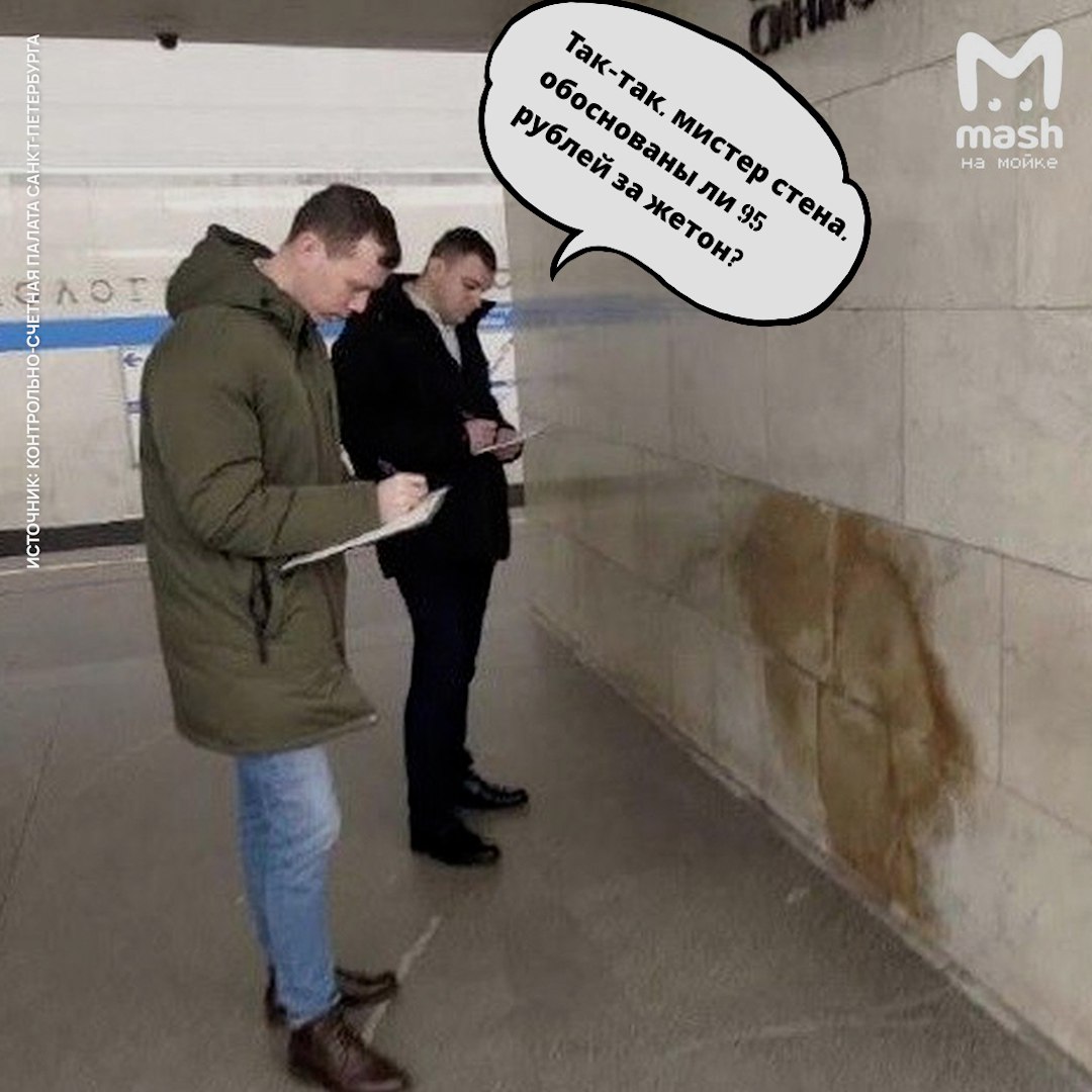 Питерское метро проверят на обоснованность повышения цен на проезд сейчас за билетик нужно отдать 95 рублей Инспекторы контрольно счётной палаты города на фото спросят за эффективность и целевое использование бюджетных субсидий Их выделяют на компенсацию затрат на перевозку пассажиров и багажа Последнее повышение цен было 1 января за ушедший год цена на разовый проезд вырастала аж три раза За месячный абонемент в 70 поездок сейчас нужно щедро заплатить 3638 рублей Mash на Мойке в MAX