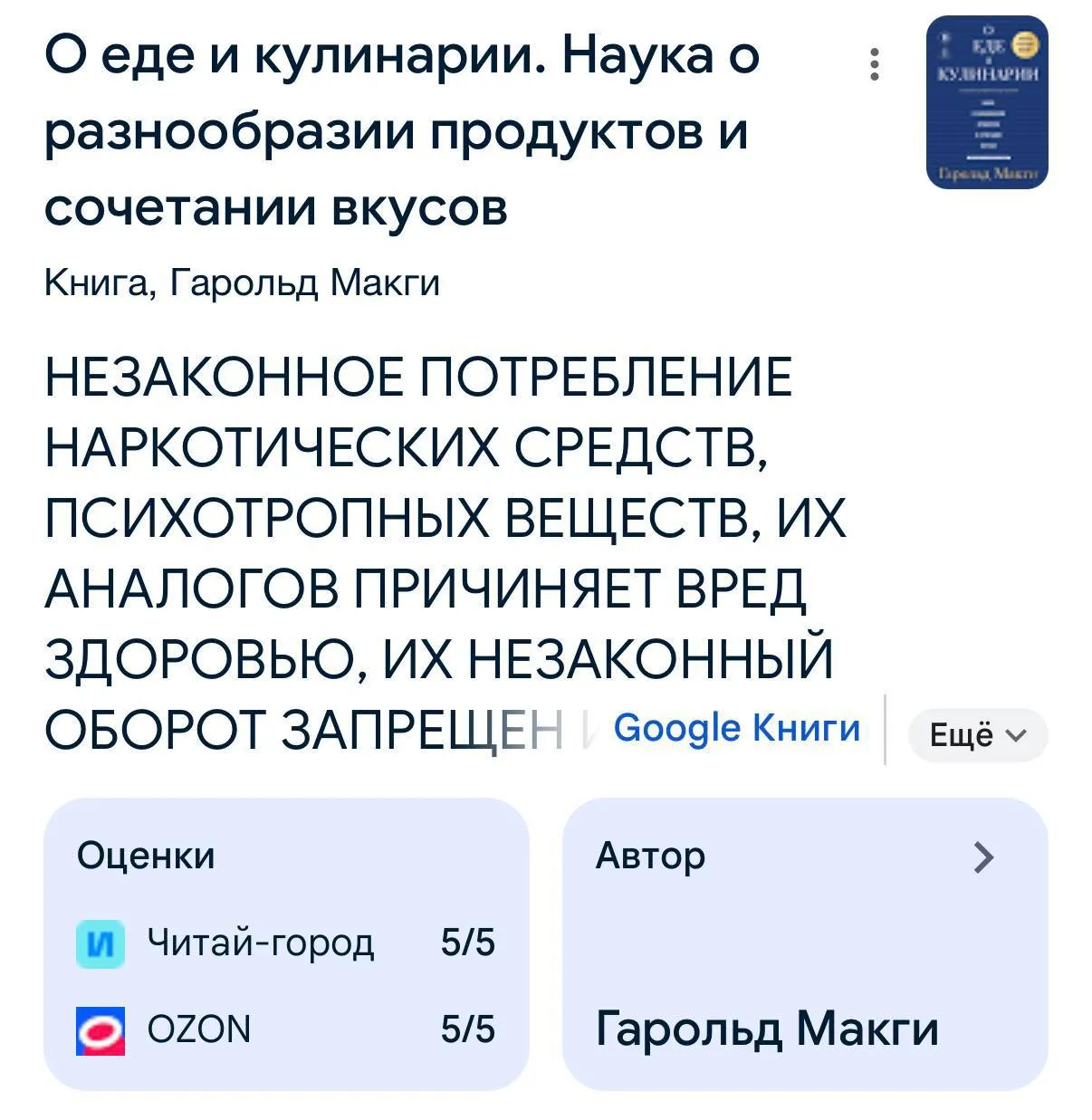 Из за новых законов маркировать приходится даже кулинарные книги Нюанс этой в ней объясняются химические процессы готовки что по новым законом считается опасным