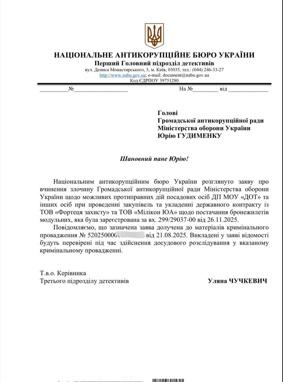 НАБУ проверит возможные нарушения Государственного оператора тыла при закупке бронежилетов Миндича Как сообщает Общественный антикоррупционный совет при Минобороны Бюро взяло в работу их заявление и приобщило к материалам уголовного производства Напомним по версии следствия закупку некачественных бронежилетов для армии Миндич лоббировал перед тогдашним министром обороны Умеровым который сейчас возглавляет украинскую переговорную делегацию Сайт Страна X Twitter Прислать новость фото видео Реклама на канале Помощь
