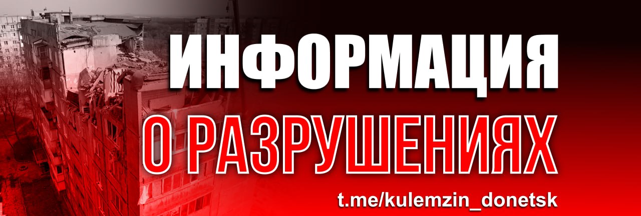 #АГС_На_линии_огня     В результате обстрелов Петровского района в частных домах по ул. Черногорской повреждены кровли, остекление и двери.     Также в частном секторе по ул. Алеутской сгорели дома.  Источник: Алексей КулемZин  Подписаться       Наш чат   Перекличка_СВО