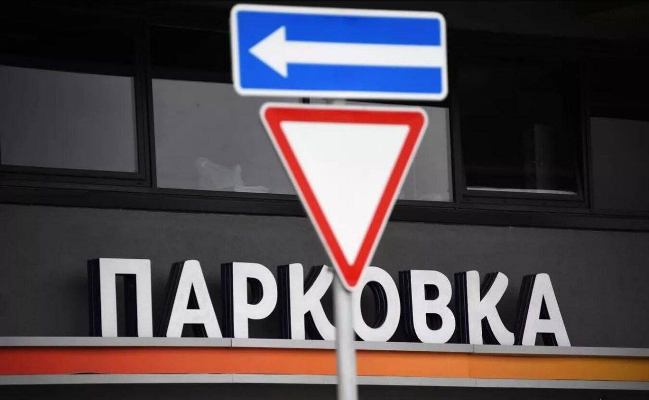 В Крыму увеличат штраф за неправильную и неоплаченную парковки. Теперь за нарушение придется заплатить 1500 рублей. Сейчас 1000р . Такое решение поддержали депутаты на сессии Госсовета республики. Больше не получится оставлять автомобиль где попало, в том числе и на газонах. Штраф будут взимать и выписывать администрации муниципалитетов и Служба автомобильных дорог Крыма. Крым Оперативный