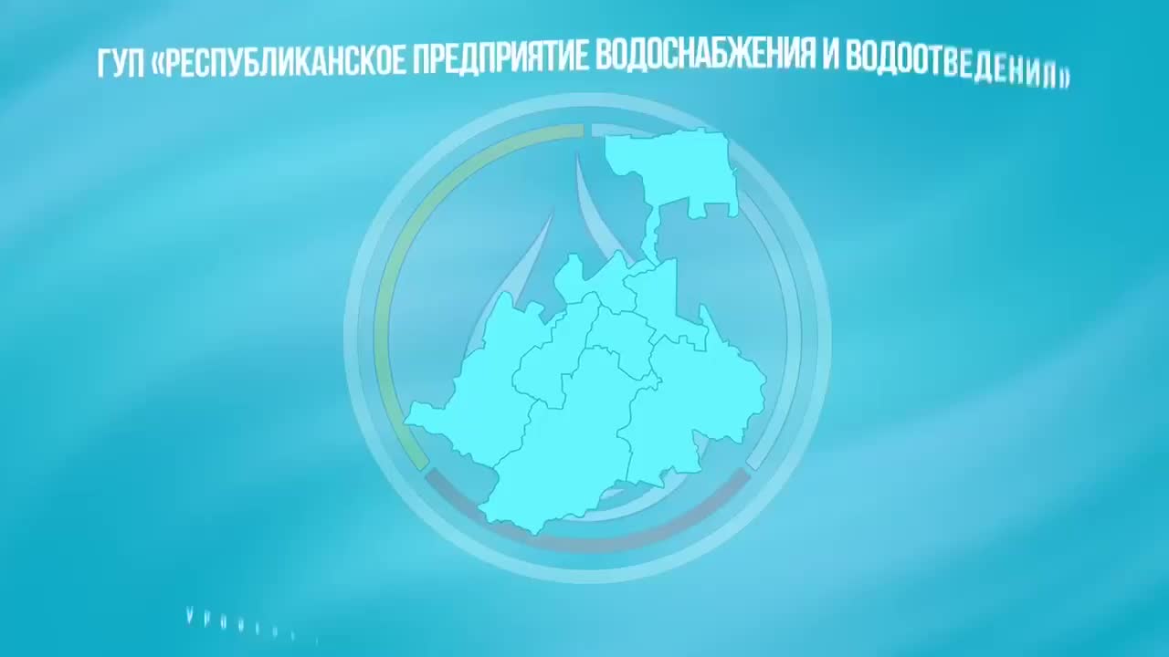 Завершена консолидация водоснабжения в Северной Осетии: 48 предприятий вошли в состав водоканала