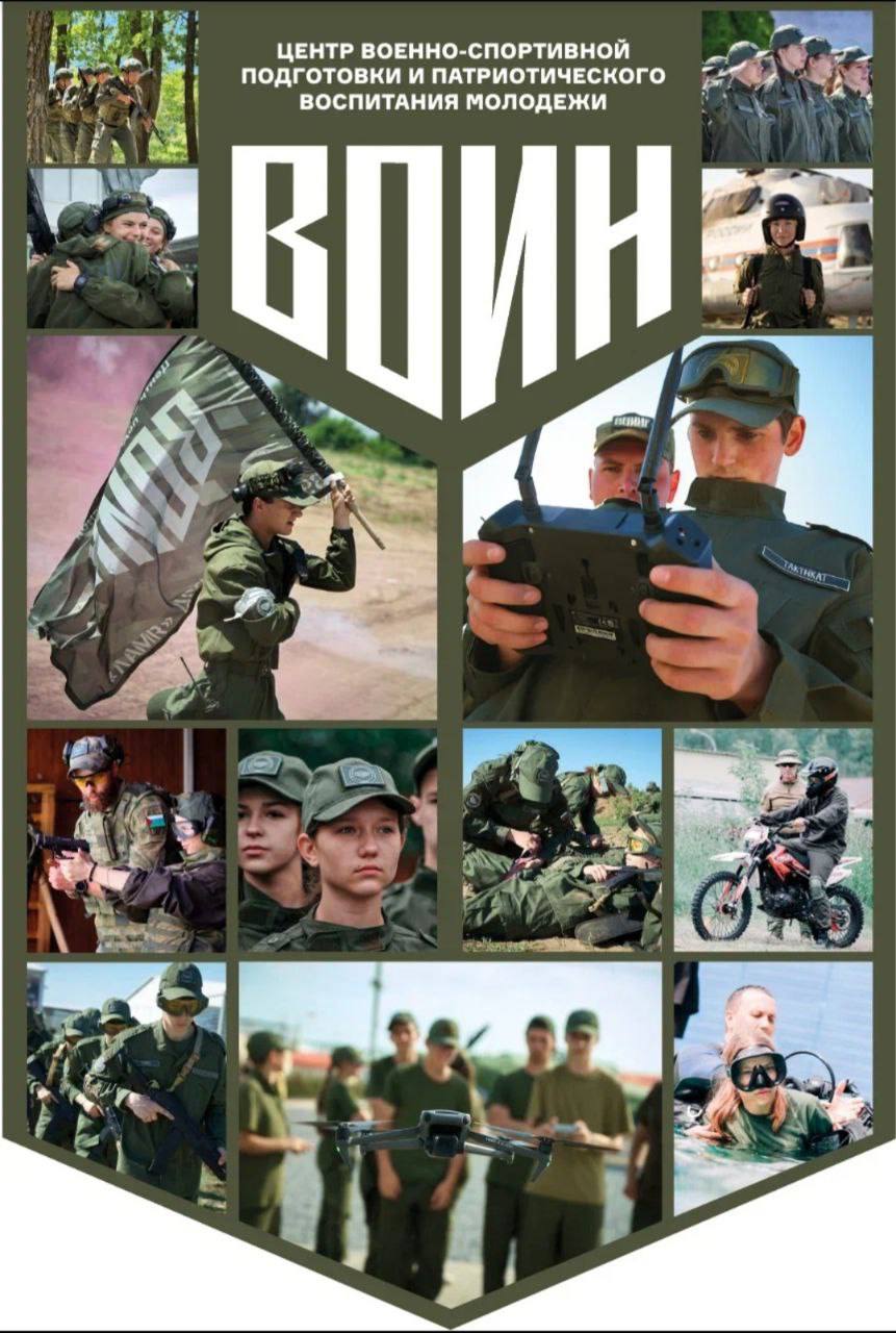 Центр развития военно спортивной подготовки ВОИН в Приморском крае ведёт доукомплектования штата инструкторского состава Основные требования участие в боевых действиях отсутствие судимости образование высшее или средне профессиональное отсутствие социально значимых заболеваний Ограничение по состоянию здоровья в связи с ранением не препятствуется Возраст до 50 лет с учётом хорошей физической формы Работа связана с педагогической деятельностью Подача заявок осуществляется до 05 01 2026г Тел для связи 8 908 449 99 65