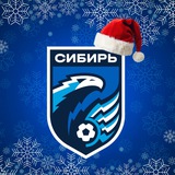 Аватар Телеграм канала: ФК «Сибирь»