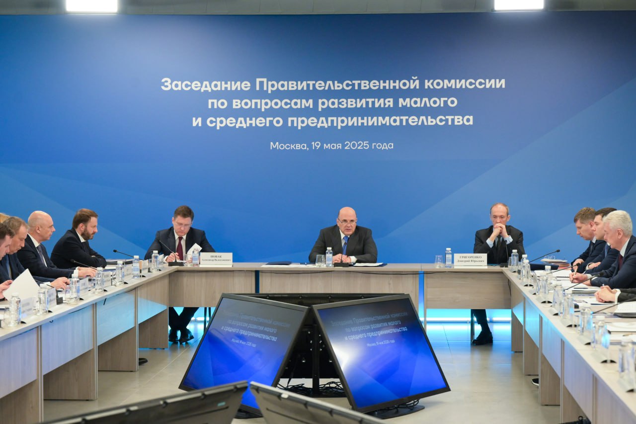 Михаил Мишустин дал поручения по итогам заседания правительственной комиссии по вопросам развития малого и среднего предпринимательства При подготовке проекта федерального бюджета на 2026–2028 годы Минэкономразвития и Минфину поручено до 1 октября рассмотреть возможность выделения дополнительных бюджетных средств на развитие промышленных парков, технопарков и бизнес-парков. Этим же министерствам до 1 октября предстоит проработать вопрос о возможности включения в перечень приоритетных проектов создаваемых технопарков, в которых планируют работать представители малого и среднего бизнеса в области креативных индустрий. До 15 сентября Минэкономразвития и Минфином будет проработан вопрос перераспределения бюджетных средств на обеспечение возможности участия центров «Мой бизнес» в работе по сопровождению ветеранов СВО при заключении ими социального контракта на открытие своего дела. До 6 октября будут представлены предложения по внесению изменений в законодательство, направленных на наделение статусом социального предприятия бизнеса индивидуальных предпринимателей, принимавших участие в СВО. С целью сохранения льготных ставок по кредитам для малого и среднего бизнеса в новых регионах и выдачи им льготных кредитов в 2025–2026 годах в объеме 1 млрд рублей ежегодно будет обеспечено перераспределение бюджетных средств на эти цели. Такое поручение дано Минэкономразвития и Минфину. Этим же министерствам при участии Банка России предстоит рассмотреть возможность возобновления льготного оборотного кредитования предприятий и организаций из наиболее пострадавших отраслей экономики, в том числе оптовой торговли, транспорта, отдельных видов производств, полиграфии. Также планируется перезапустить программу стимулирования организаций к размещению ценных бумаг на бирже и на инвестиционных платформах путем субсидирования части затрат по их размещению. Соответствующее поручение дано Минэкономразвития при участии Центробанка. Срок – до 1 июля. #поручения