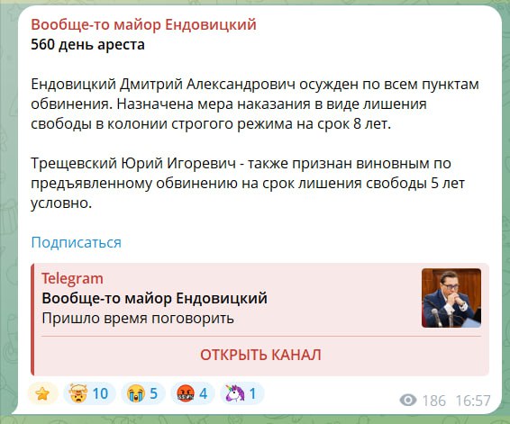 Экс ректора ВГУ Ендовицкого осудили на 8 лет Судя по посту в канале его признали виновным по всем пунктам обвинения Юрий Трещевский также признан виновным он получил 5 лет условно Большой воронежский Подписаться И на всякий в Maх