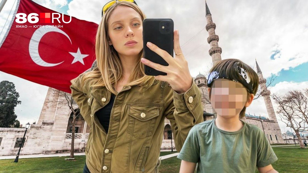 Любовь по сценарию Великолепного века или рабство в Сирии Россиянка сбежала с 10 летним сыном в Турцию и пропала Дарья Лучкина говорила родным что ушла по делам а сама оформляла загранпаспорта 86 ru text world 2025 11 24 76137476