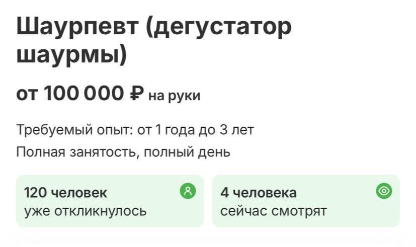 Дегустатора шаурмы с зарплатой в 100 тысяч рублей ищут в Туле